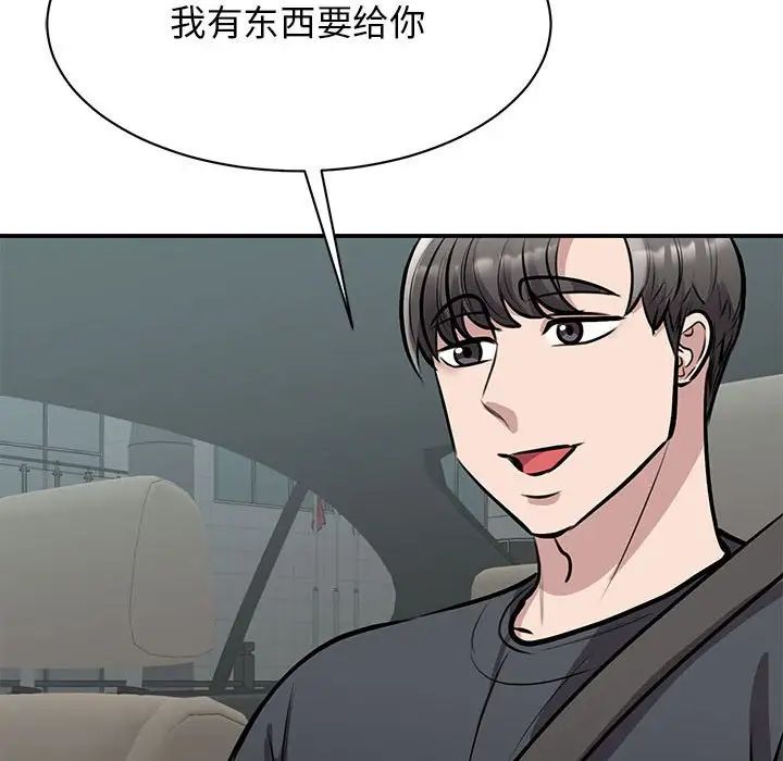 我的完美缪斯第18話