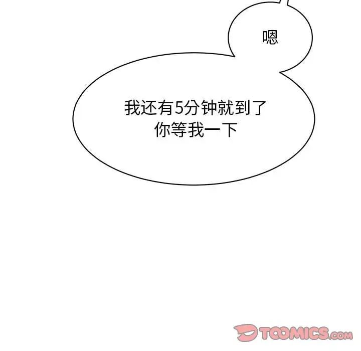 我的完美缪斯第18話