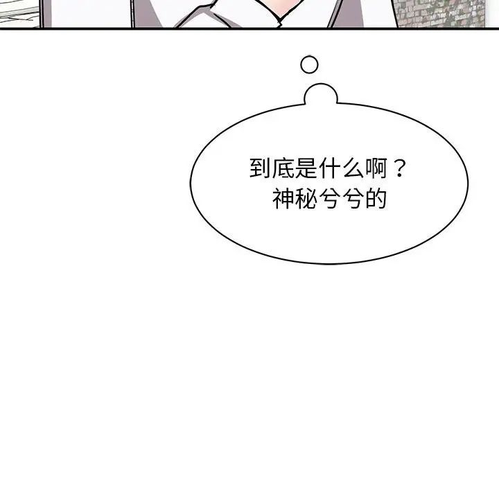 我的完美缪斯第18話