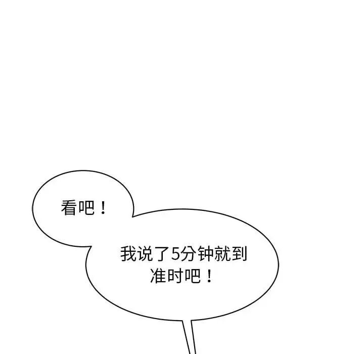 我的完美缪斯第18話