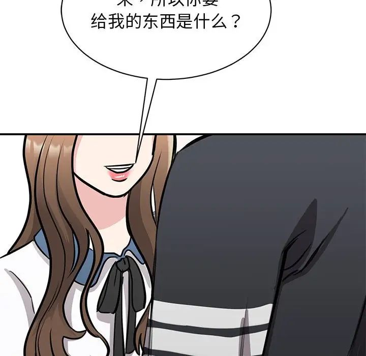我的完美缪斯第18話