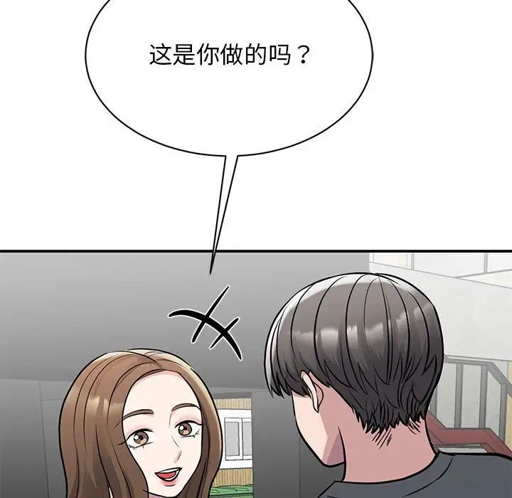 我的完美缪斯第18話