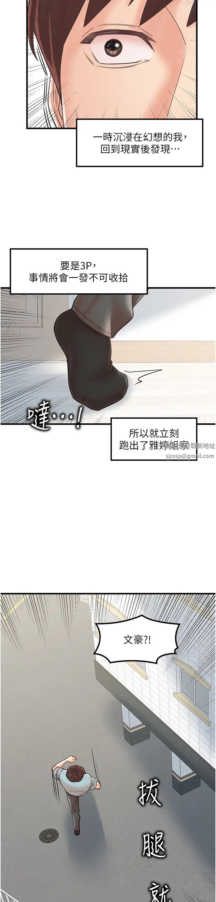 花店三母女第24話-天降姐妹丼