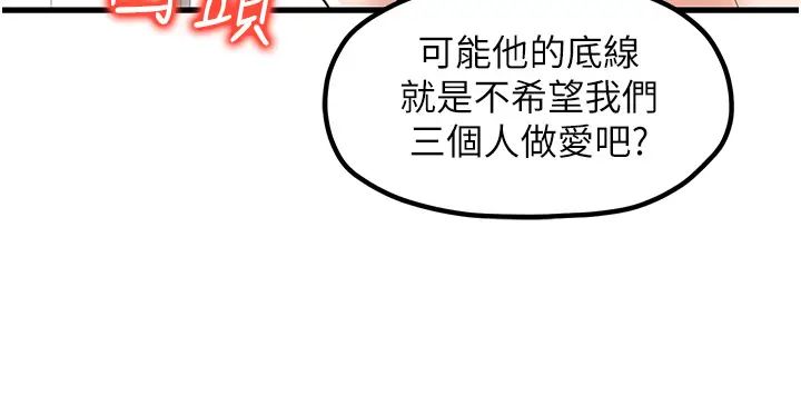 花店三母女第24話-天降姐妹丼