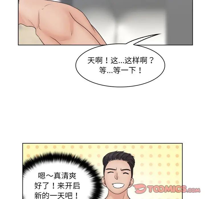 咖啡厅打工的日子第28話