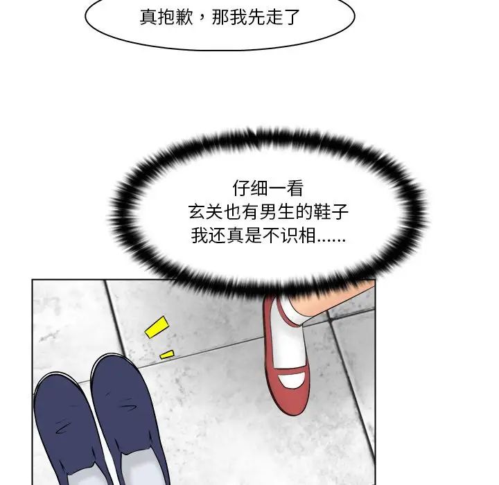 咖啡厅打工的日子第28話