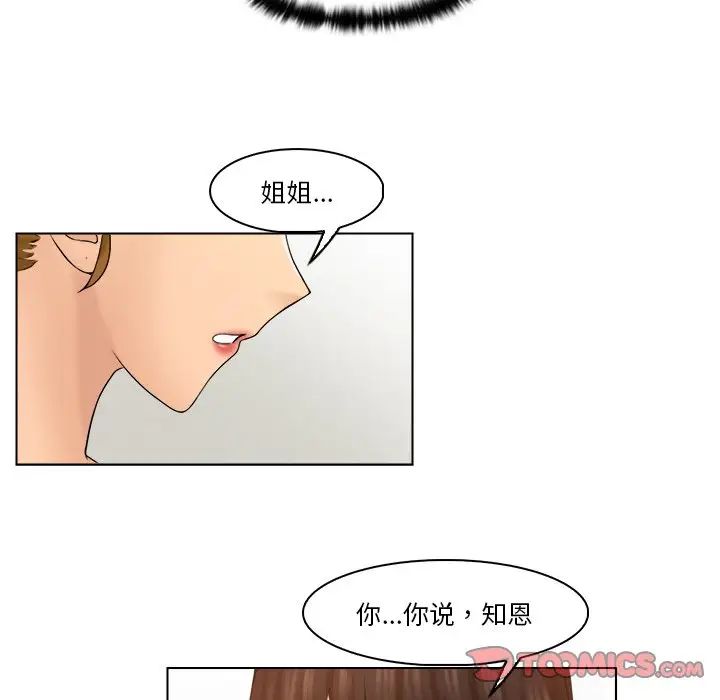咖啡厅打工的日子第28話