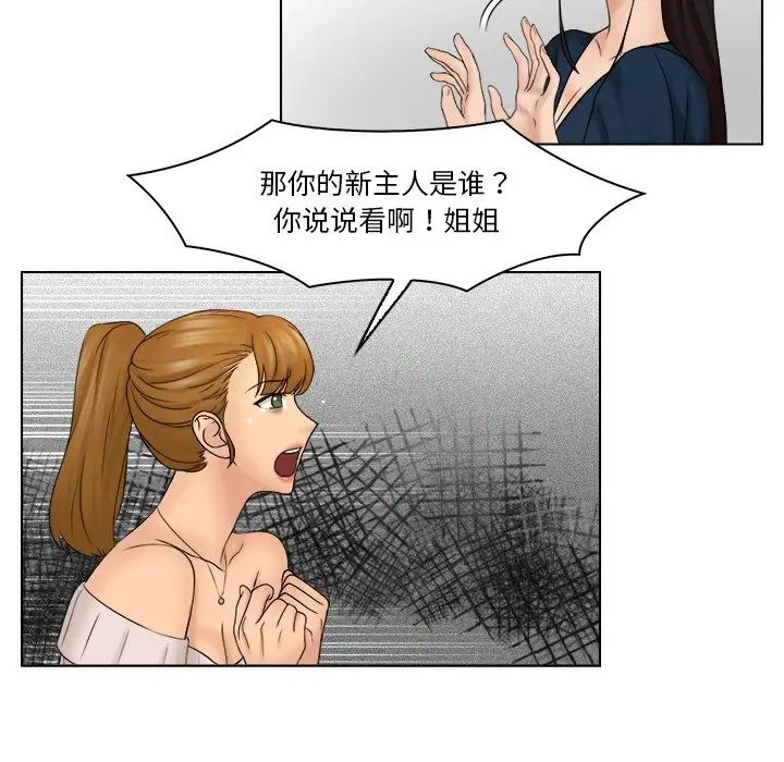 咖啡厅打工的日子第28話
