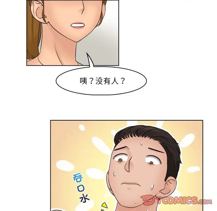 咖啡厅打工的日子第28話