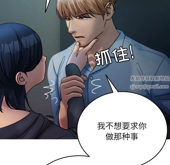 寄生教授家第33話