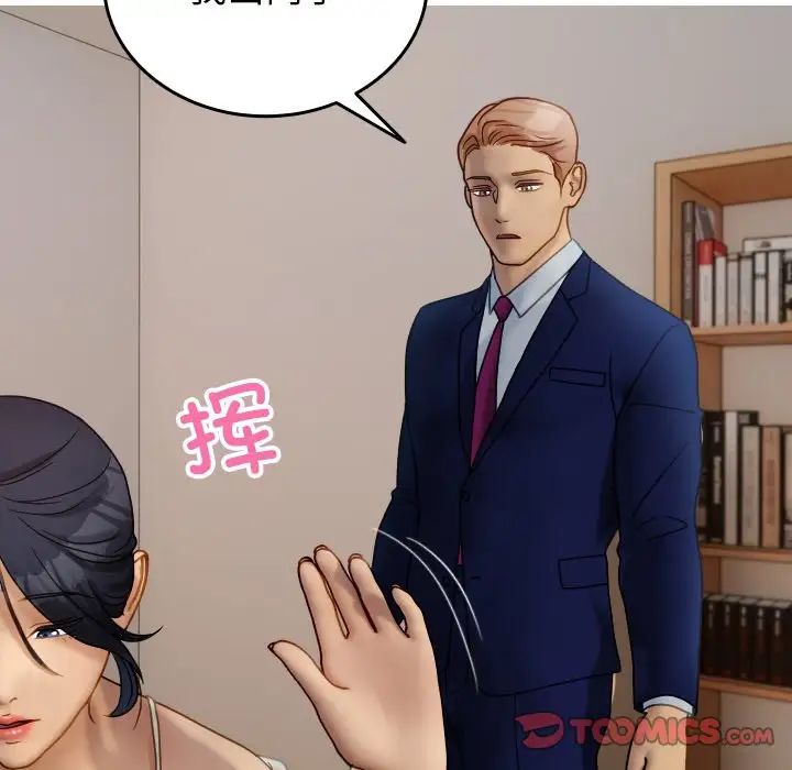 寄生教授家第33話