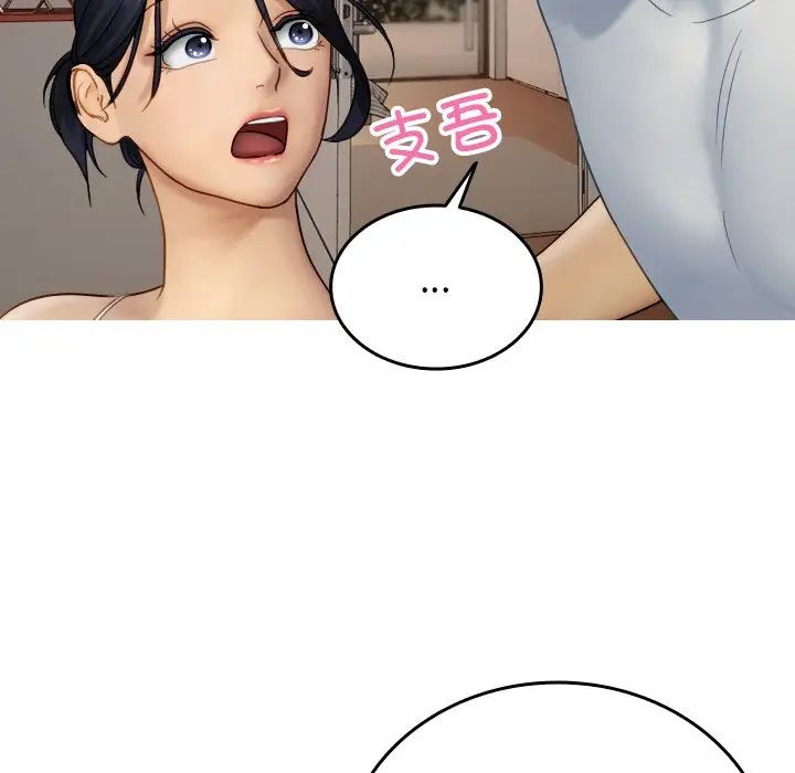 寄生教授家第33話