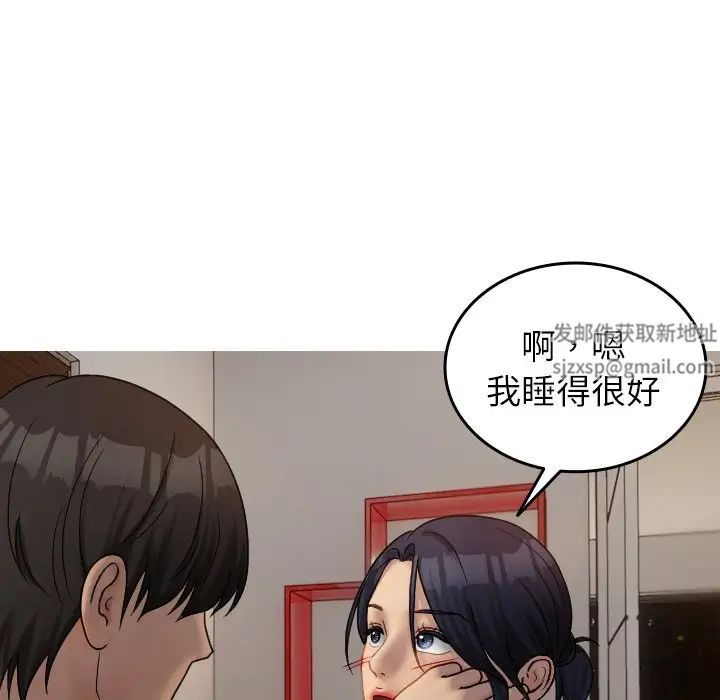 寄生教授家第33話