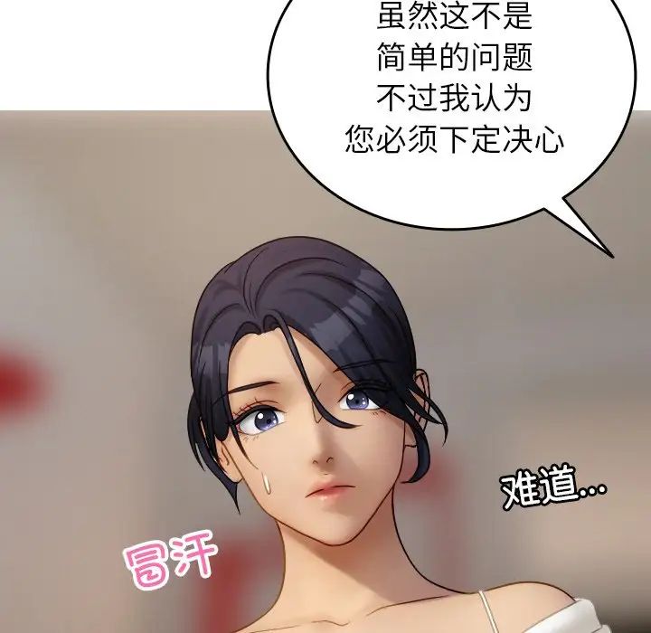 寄生教授家第33話