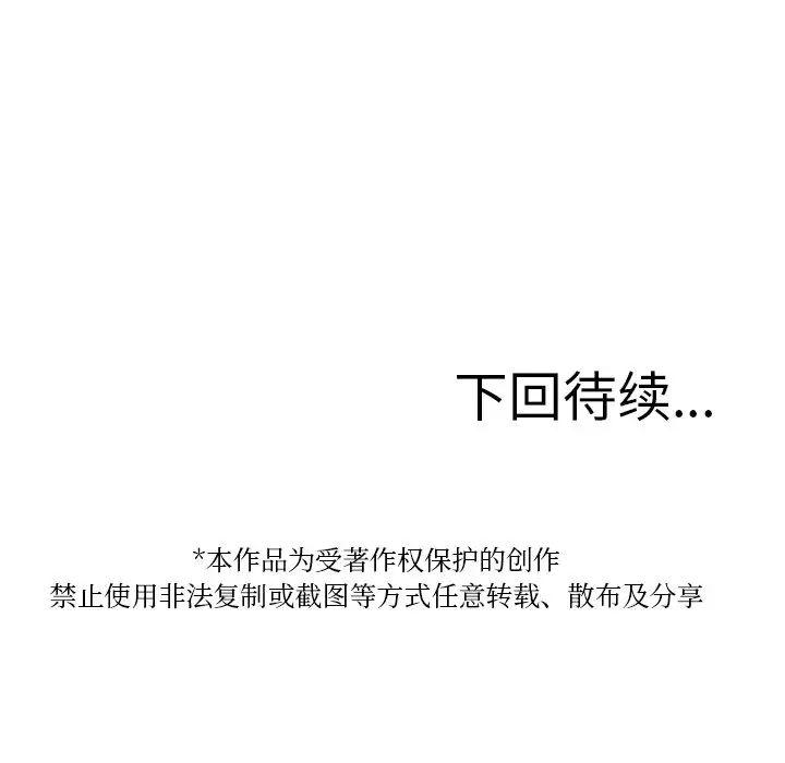 寄生教授家第33話