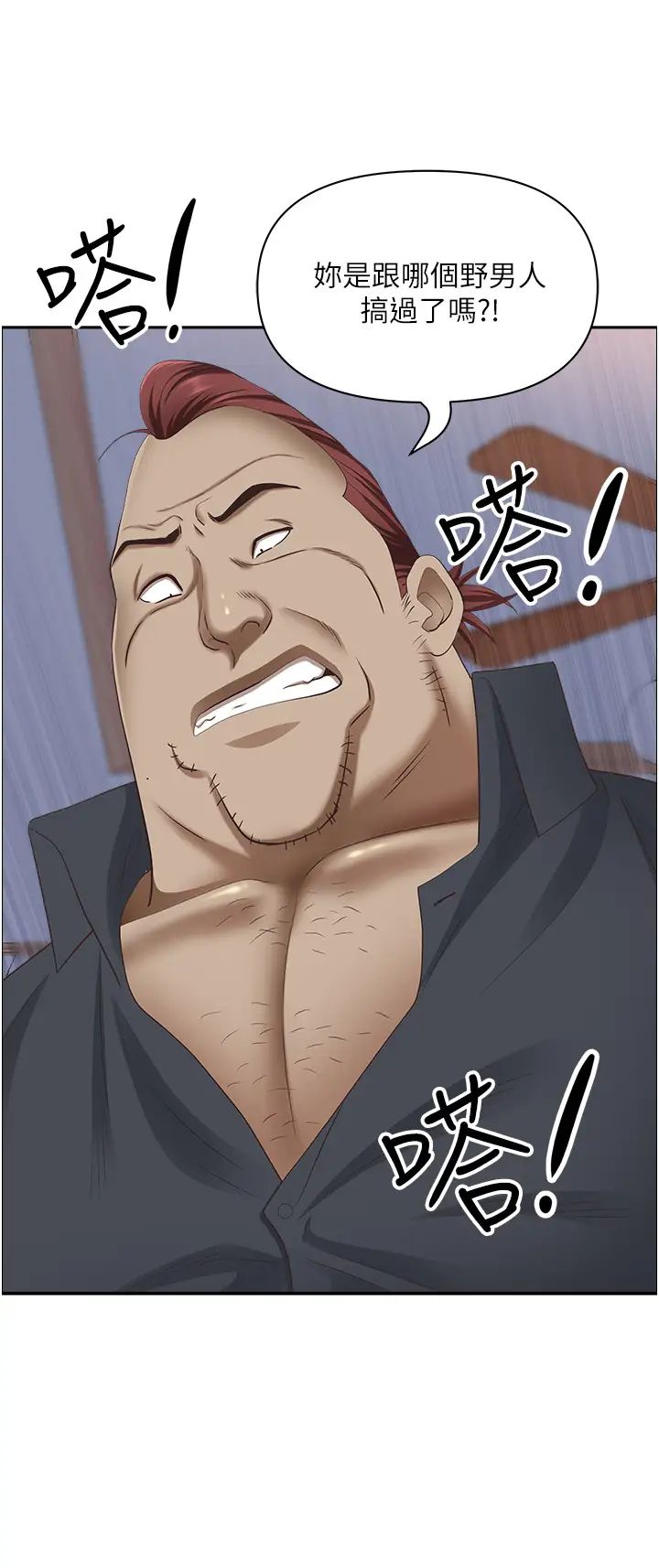 霸占人妻第123話-我要全部拿走