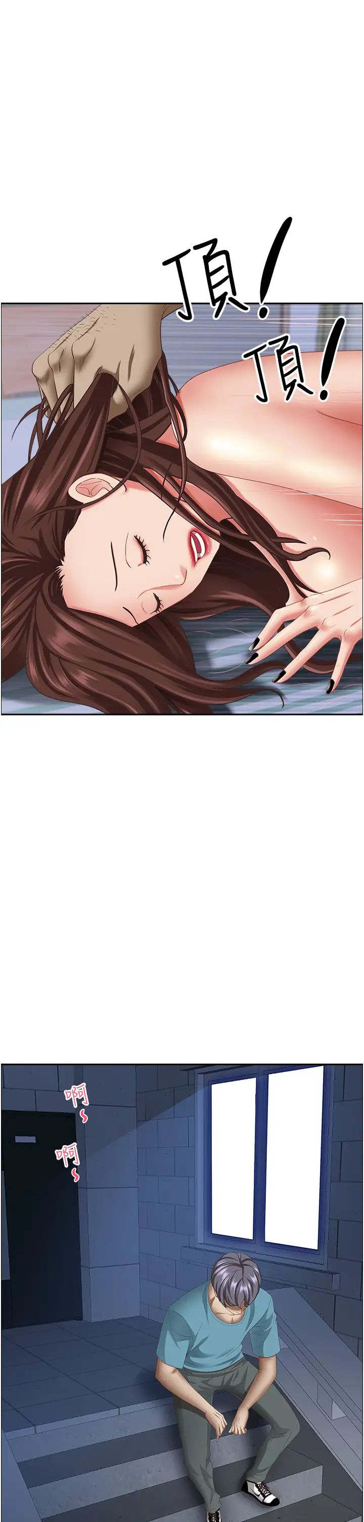 霸占人妻第123話-我要全部拿走