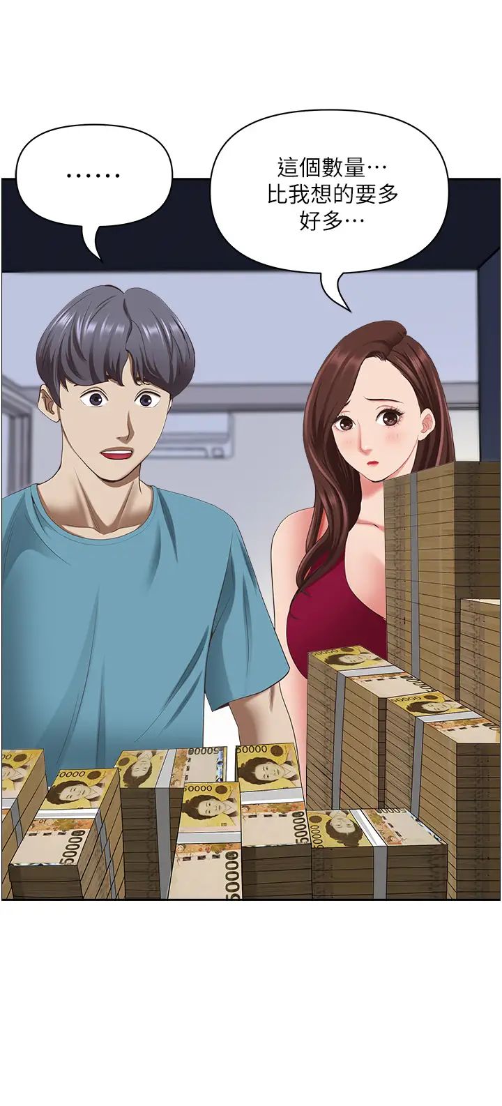霸占人妻第123話-我要全部拿走