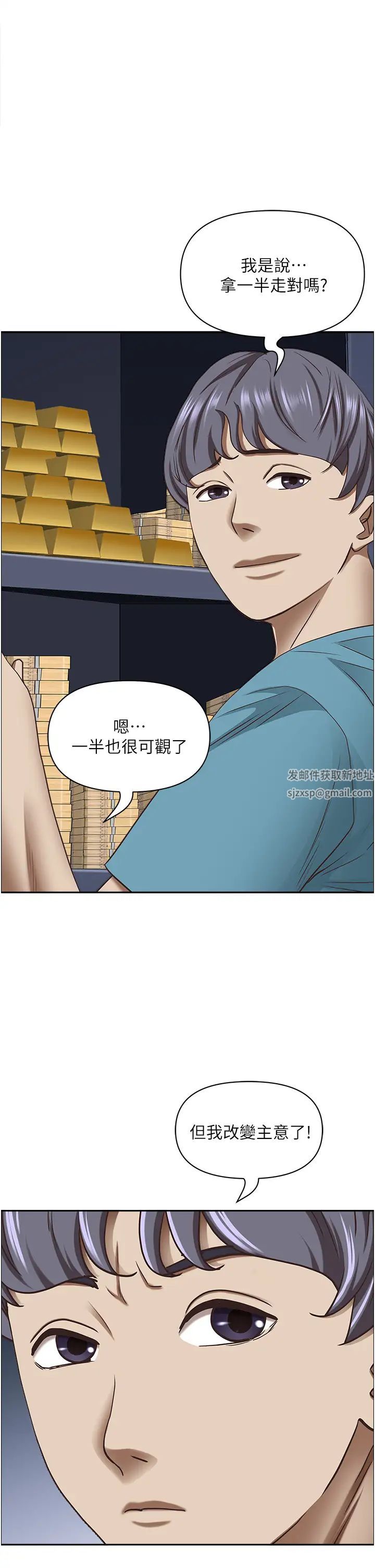 霸占人妻第123話-我要全部拿走