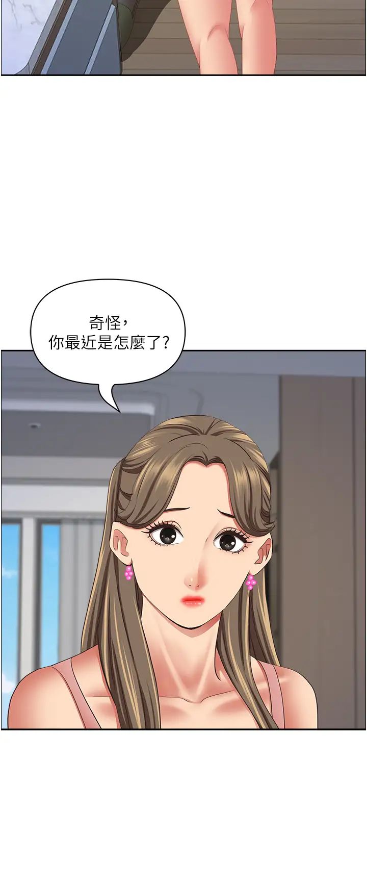 霸占人妻第123話-我要全部拿走