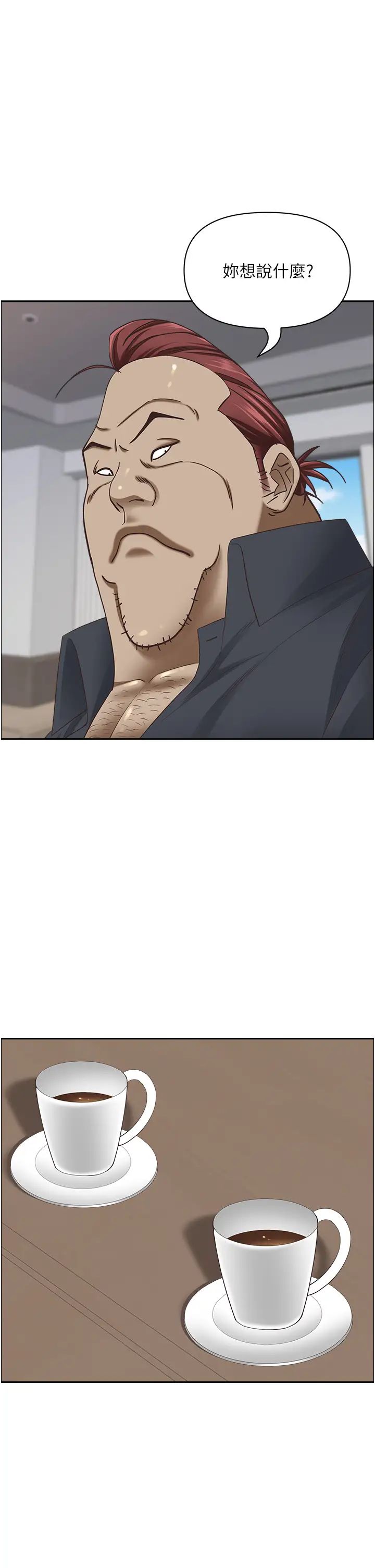 霸占人妻第123話-我要全部拿走