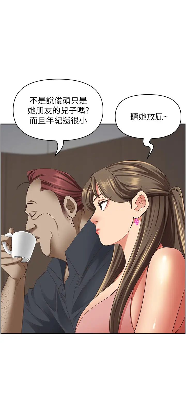 霸占人妻第123話-我要全部拿走