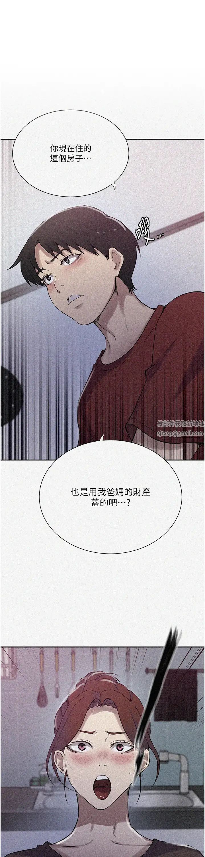 秘密教学第214話-解鎖4P初體驗