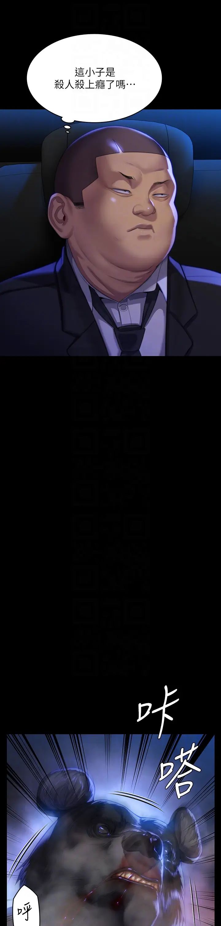 傀儡第313話-媽，我回來瞭