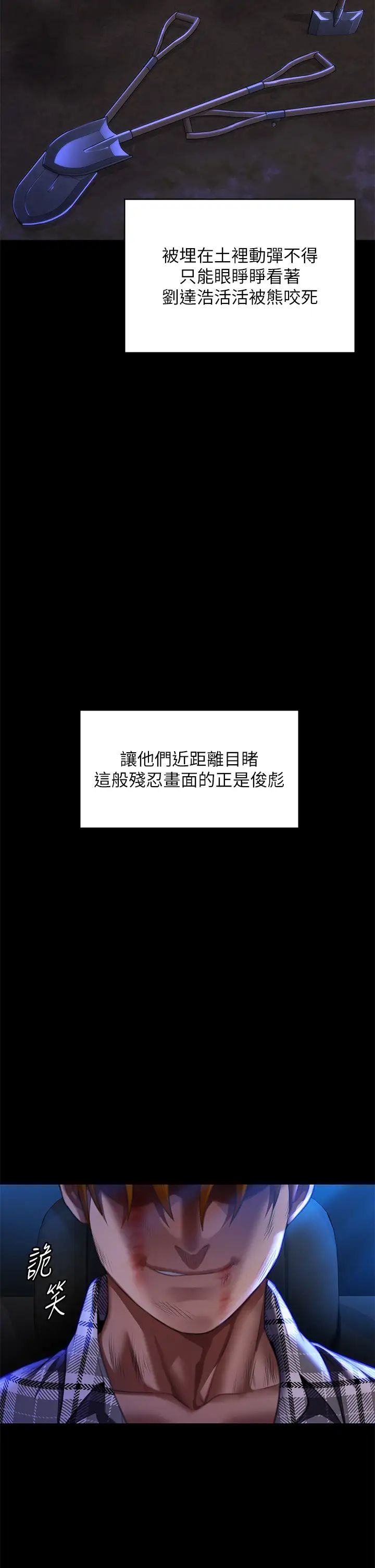 傀儡第313話-媽，我回來瞭