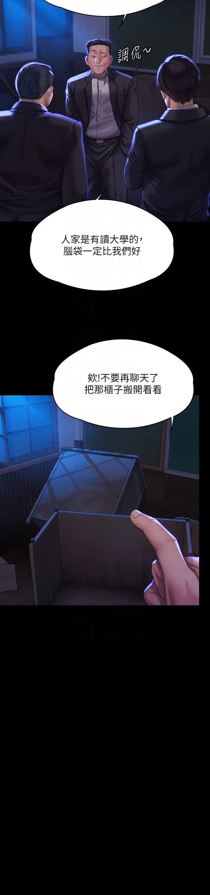 傀儡第313話-媽,我回來瞭