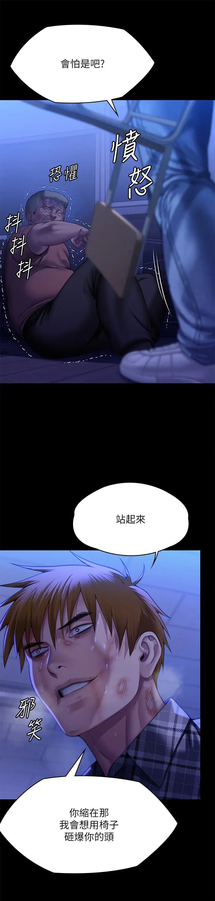 傀儡第313話-媽,我回來瞭