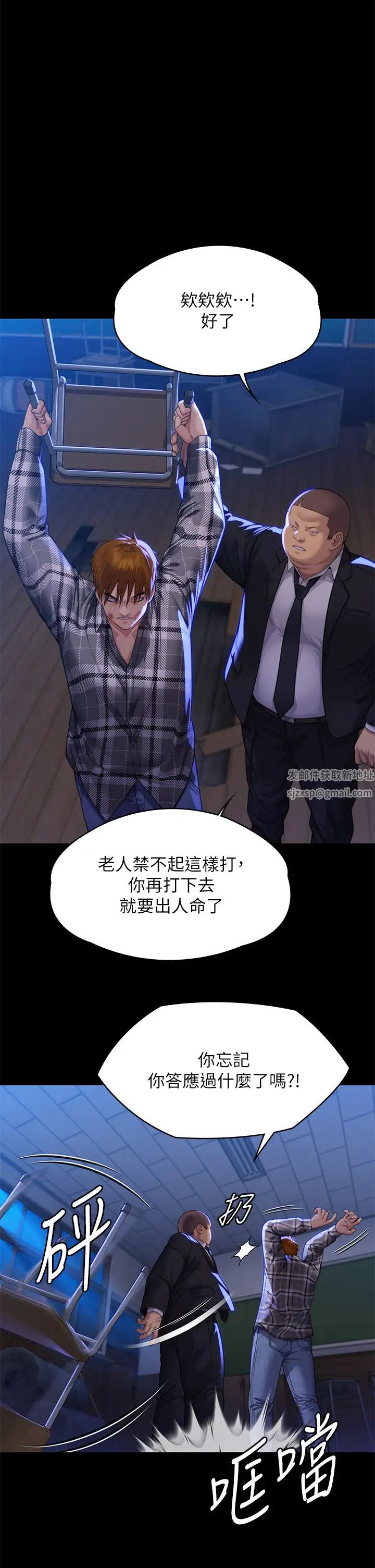 傀儡第313話-媽,我回來瞭