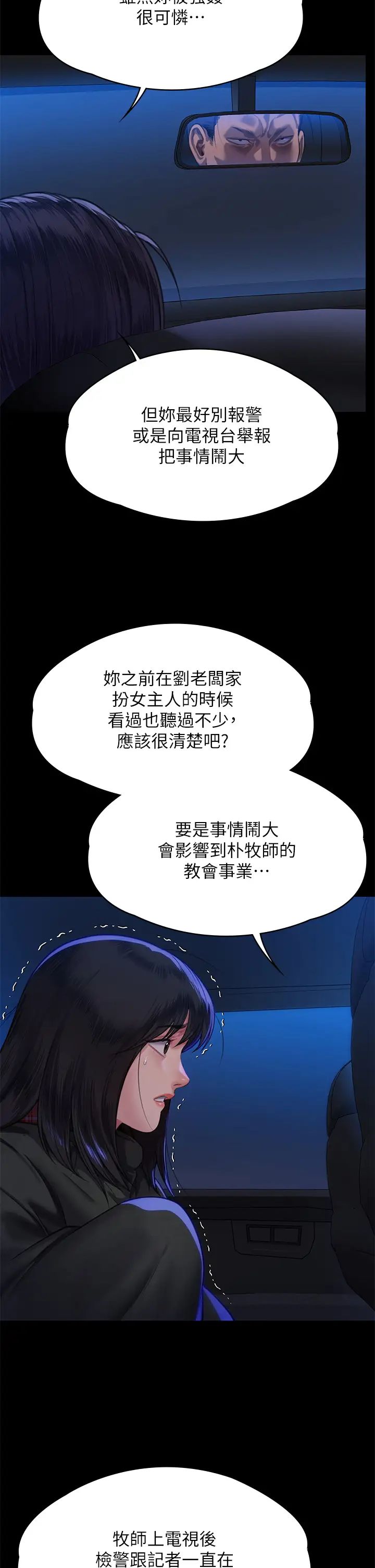 傀儡第313話-媽,我回來瞭