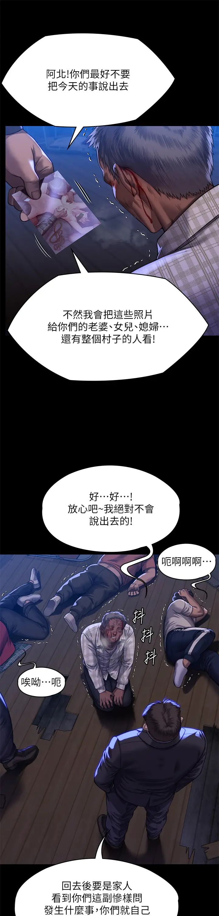 傀儡第313話-媽,我回來瞭