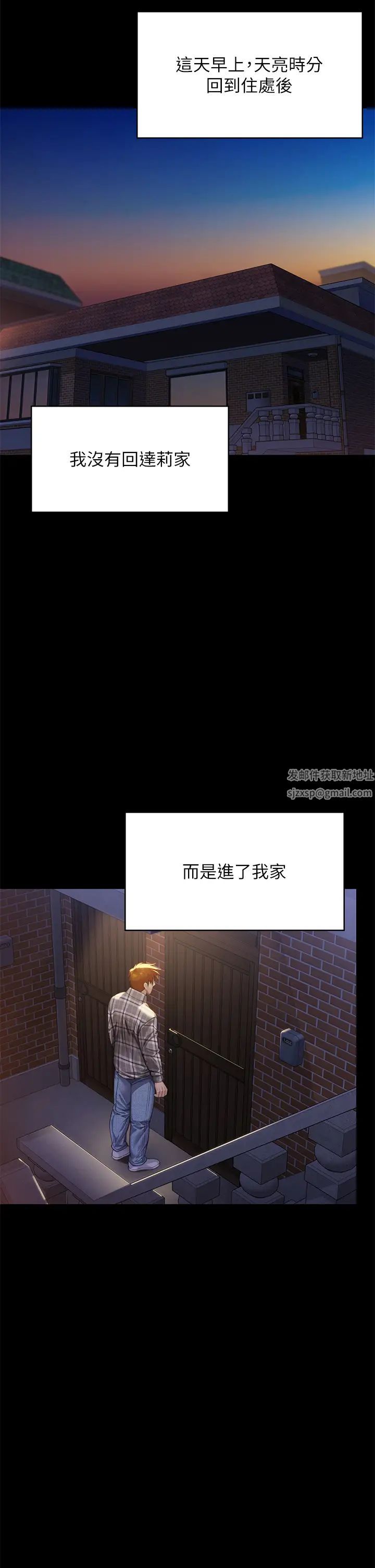 傀儡第313話-媽,我回來瞭