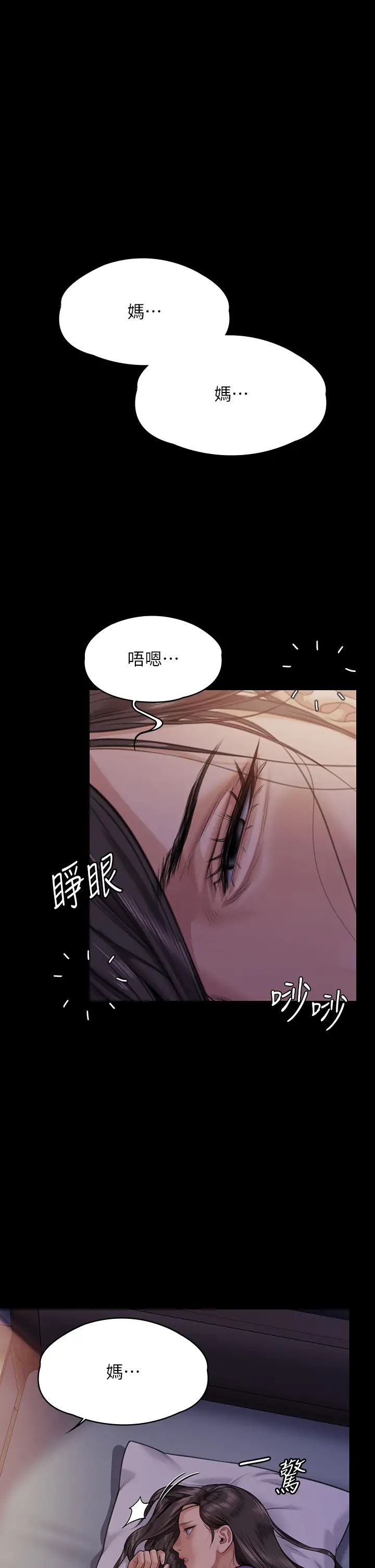 傀儡第313話-媽,我回來瞭