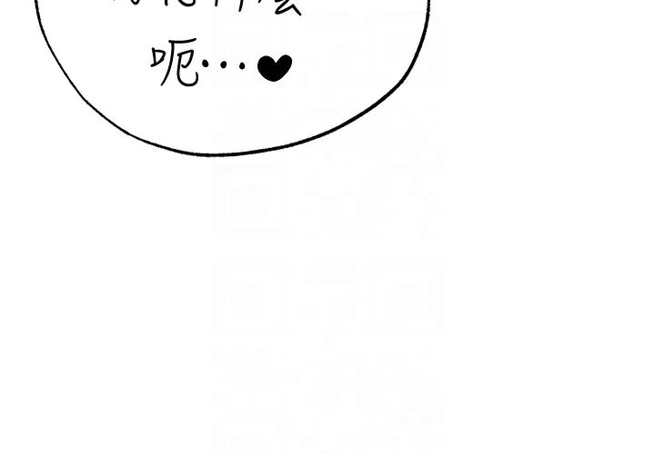 ↖㊣煞气a猛男㊣↘第42話-我是妳的免治馬桶