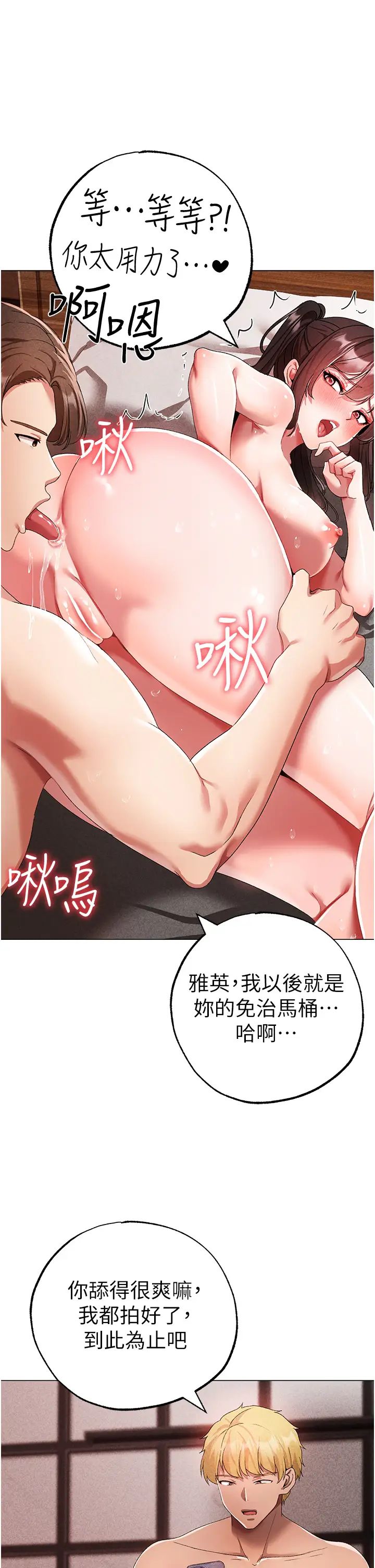 ↖㊣煞气a猛男㊣↘第42話-我是妳的免治馬桶