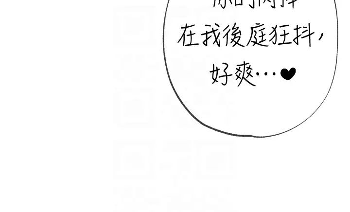 ↖㊣煞气a猛男㊣↘第42話-我是妳的免治馬桶