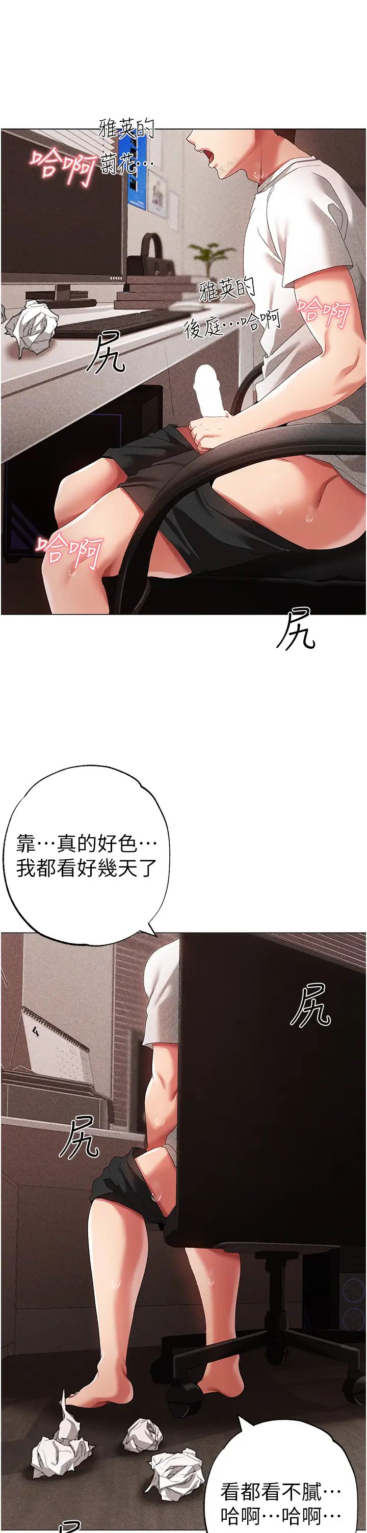 ↖㊣煞气a猛男㊣↘第42話-我是妳的免治馬桶