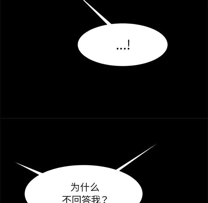 逆袭之路第11話