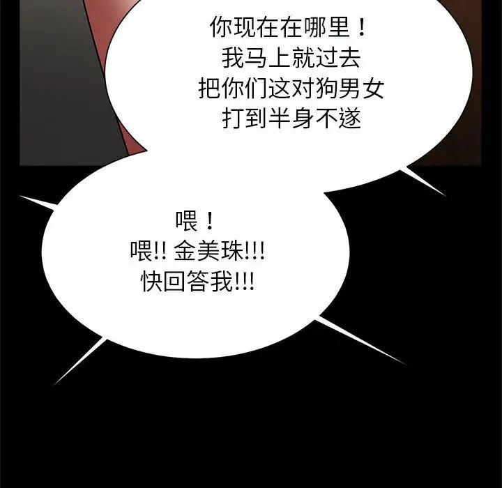 逆袭之路第11話