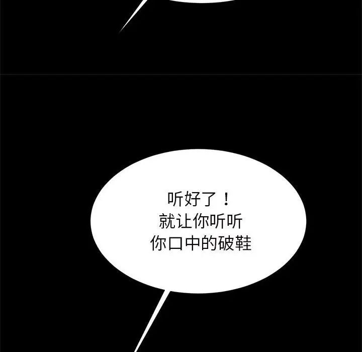 逆袭之路第11話
