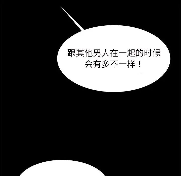 逆袭之路第11話