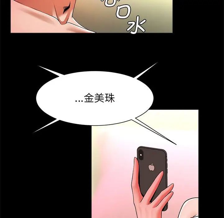 逆袭之路第11話