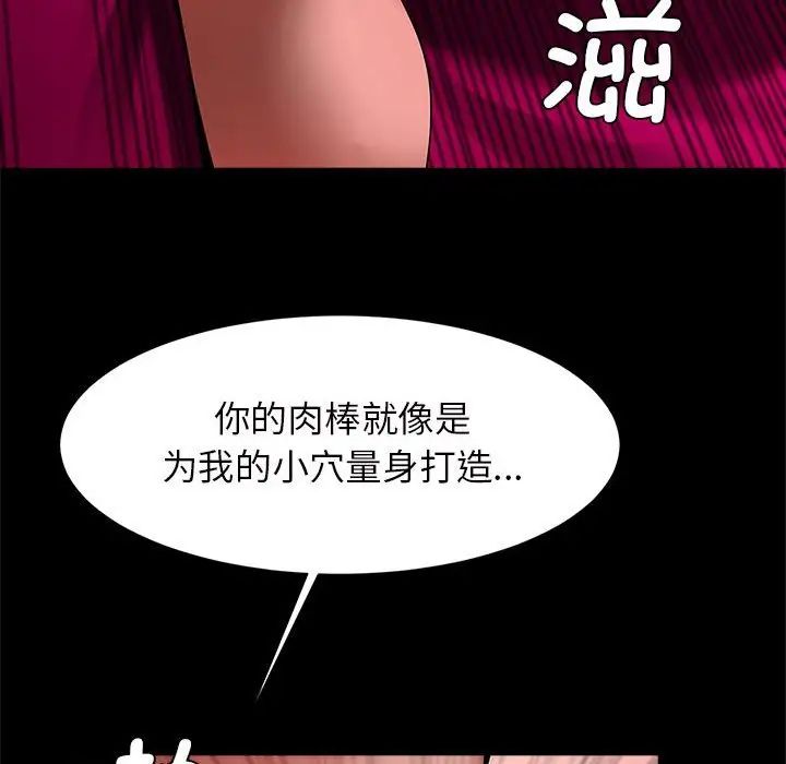 逆袭之路第11話