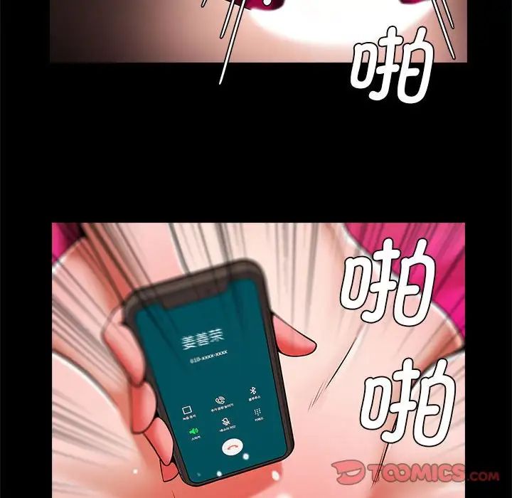 逆袭之路第11話