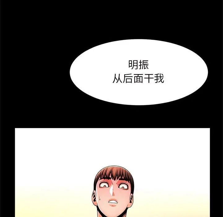 逆袭之路第11話