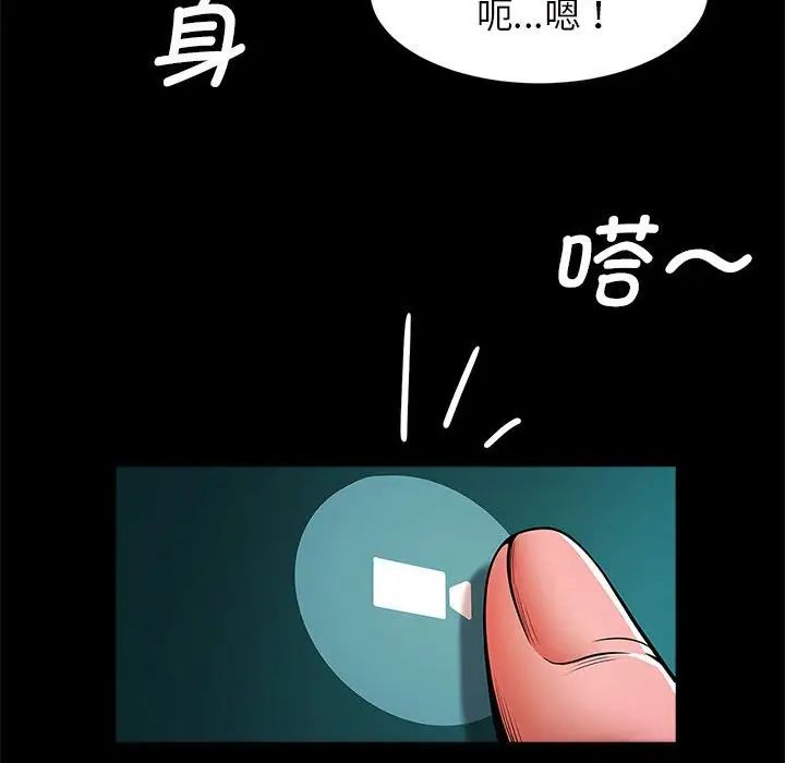 逆袭之路第11話
