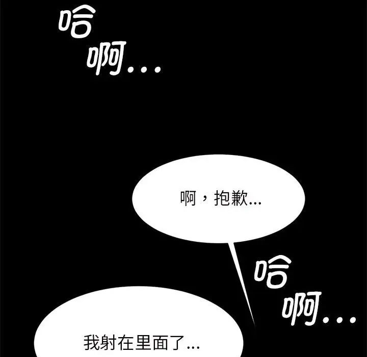 逆袭之路第11話